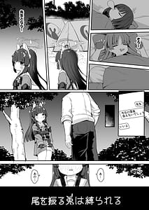 Page 3: 002.jpg | 尾を振る兎は縛られる | View Page!