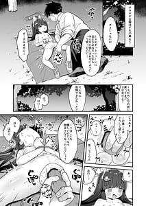 Page 4: 003.jpg | 尾を振る兎は縛られる | View Page!