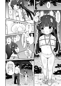 Page 7: 006.jpg | 尾を振る兎は縛られる | View Page!