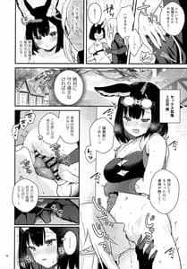 Page 12: 011.jpg | おあずけフラストレーション | View Page!
