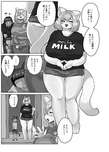 Page 4: 003.jpg | おばちゃんと一緒 | View Page!