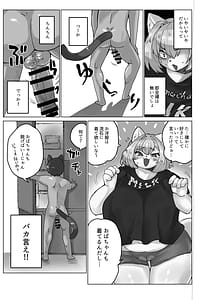 Page 6: 005.jpg | おばちゃんと一緒 | View Page!
