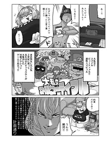 Page 7: 006.jpg | おばちゃんと一緒 | View Page!