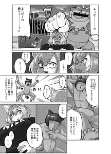 Page 8: 007.jpg | おばちゃんと一緒 | View Page!