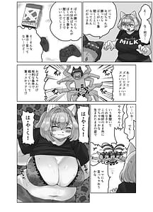 Page 9: 008.jpg | おばちゃんと一緒 | View Page!