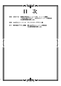 Page 4: 003.jpg | おばさんシーメール風俗店とオトコノコ・ふたなり詰合せ 加藤じゅんゲスト寄稿作品集 | View Page!