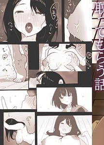 Cover | Oba ni hatsukoi no sekinin o totte morau hanashi | View Image!