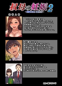 Page 3: 002.jpg | 叔母の妊娠2 妊婦の淫らな性生活 | View Page!