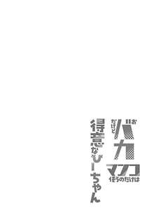 Page 4: 003.jpg | おバカだけどマンコ使うのだけは得意なひーちゃん | View Page!