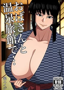Cover | Obasan to Onsen Ryokan de | View Image!