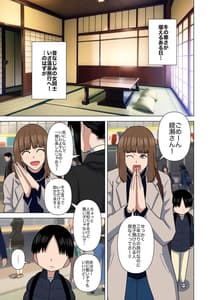 Page 3: 002.jpg | おばさんと温泉旅館で… | View Page!