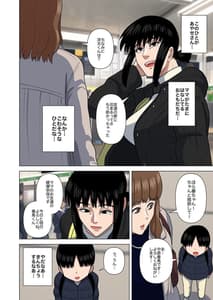 Page 4: 003.jpg | おばさんと温泉旅館で… | View Page!