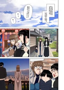 Page 5: 004.jpg | おばさんと温泉旅館で… | View Page!