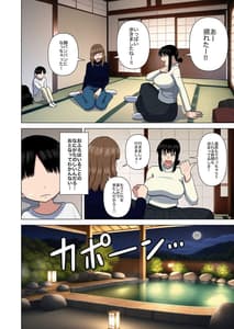 Page 6: 005.jpg | おばさんと温泉旅館で… | View Page!