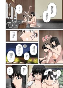 Page 10: 009.jpg | おばさんと温泉旅館で… | View Page!