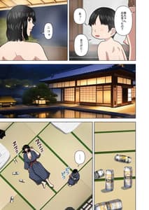 Page 13: 012.jpg | おばさんと温泉旅館で… | View Page!