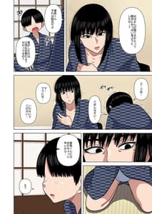 Page 16: 015.jpg | おばさんと温泉旅館で… | View Page!