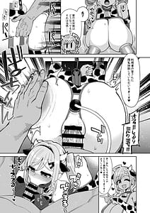 Page 13: 012.jpg | お便女たちのユカイでミジメなコスプレライフ | View Page!