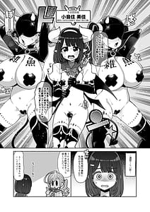 Page 15: 014.jpg | お便女たちのユカイでミジメなコスプレライフ | View Page!