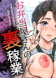 Obentou-ya-san no Ura Kagyou | View Image!