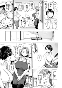 Page 6: 005.jpg | お弁当屋さんの裏稼業 | View Page!
