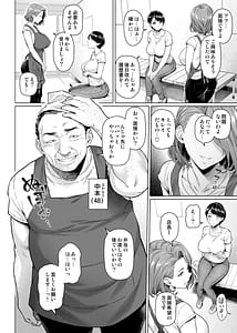 Page 7: 006.jpg | お弁当屋さんの裏稼業 | View Page!