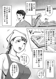 Page 5: 004.jpg | お弁当屋さんのパート爆乳人妻 福吉さん | View Page!