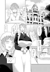 Page 3: 002.jpg | お坊ちゃまの甘え荘園 | View Page!