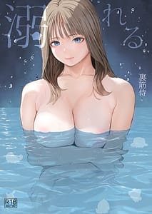Page 1: 000.jpg | 溺れる | View Page!