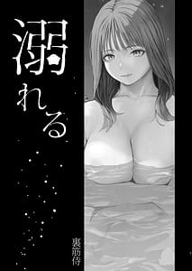 Page 3: 002.jpg | 溺れる | View Page!