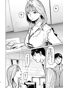 Page 7: 006.jpg | 溺れる | View Page!