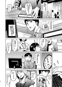 Page 9: 008.jpg | 溺れる | View Page!