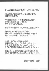 Page 3: 002.jpg | 溺れる太陽 | View Page!