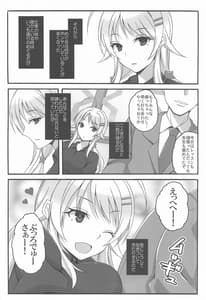 Page 5: 004.jpg | 溺れる太陽 | View Page!