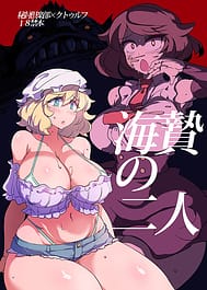 Ocean Sacrifice Twins | View Image!