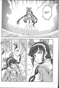Sample Image 2 / Ochanoko Wazawai Sainan / お茶の子災災難 | View Image!