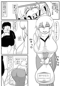Page 3: 002.jpg | 堕ち済み宇崎ママの性活 | View Page!
