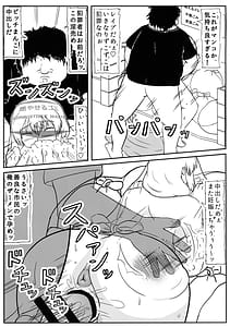 Page 5: 004.jpg | 堕ち済み宇崎ママの性活 | View Page!