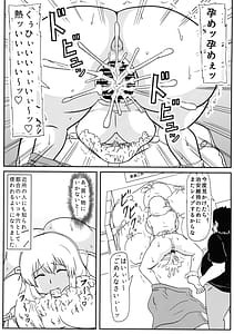 Page 6: 005.jpg | 堕ち済み宇崎ママの性活 | View Page!