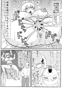 Page 10: 009.jpg | 堕ち済み宇崎ママの性活 | View Page!