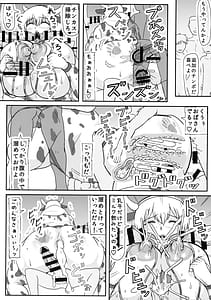 Page 14: 013.jpg | 堕ち済み宇崎ママの性活 | View Page!