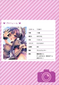 Page 2: 001.jpg | 堕ちぶれ♥カリスマコスプレイヤ～! | View Page!