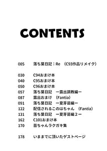 Page 3: 002.jpg | 落ち葉日記 -総集編- | View Page!