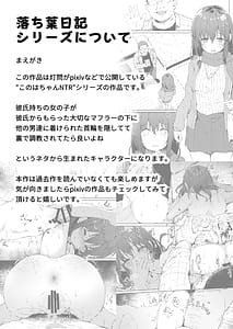 Page 4: 003.jpg | 落ち葉日記 -総集編- | View Page!