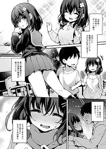 Page 7: 006.jpg | 落ち葉日記 -総集編- | View Page!