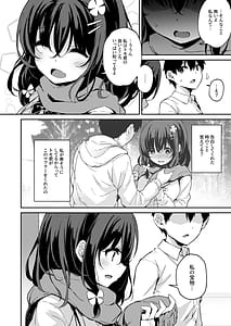 Page 11: 010.jpg | 落ち葉日記 -総集編- | View Page!