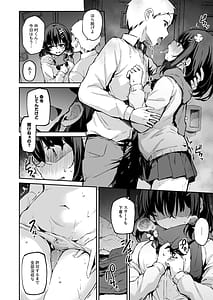Page 13: 012.jpg | 落ち葉日記 -総集編- | View Page!