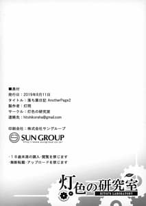 Page 12: 011.jpg | 落ち葉日記 Another Page 2 | View Page!