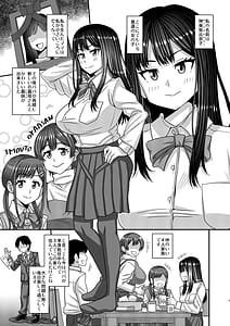 Page 5: 004.jpg | おちんぽ様が生えました❤ | View Page!