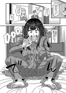 Page 6: 005.jpg | おちんぽ様が生えました❤ | View Page!